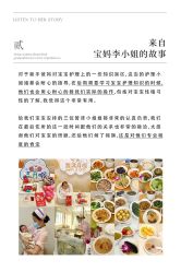 点击看大图 -宝媛会月子中心(越秀店)