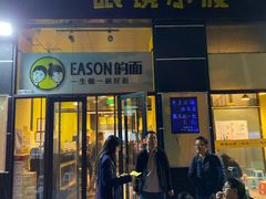 门面-望京小腰(北京总店)