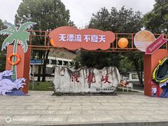 -平江沱龙峡漂流