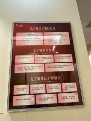 -Yestar艺星医疗美容医院