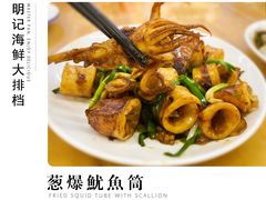 -明记海鲜大排档(巽寮湾店)