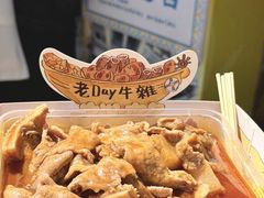 -老day牛杂(官也街总店)
