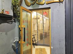 -八先生涮肉房(三里河店)