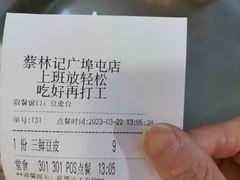 -蔡林记(广埠屯店)