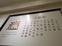 -大嘻咹biangbiang面(历史博物馆店)