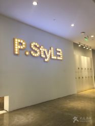 -P.STYLE派斯造型