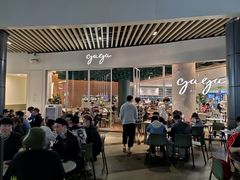 -gaga(深圳福田星河COCO Park店)