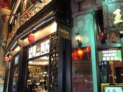 -皇饭儿·王润兴酒楼(河坊街店)