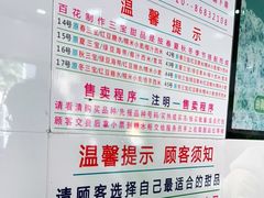 -百花传统甜品店(原址店)