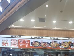 -醉人椒麻辣香锅(王府井喜悦店)