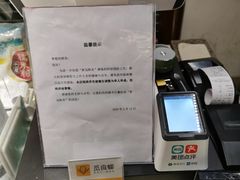 -七宝老街汤团(上海世纪汇广场店)