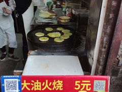 -皮市街大油火烧