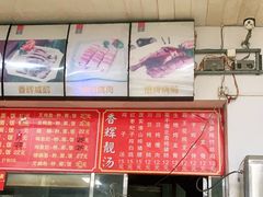 -香辉食馆(新兴路店)