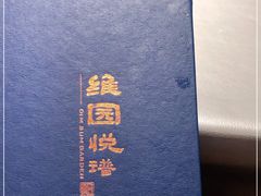 -维园悦谱·海派家常菜(乌鲁木齐南路店)