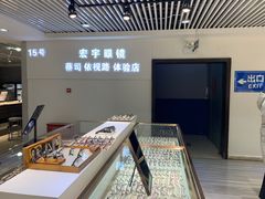 -宏宇眼镜蔡司依视路折扣店(兆佳眼镜城店)