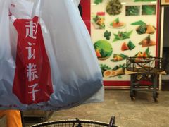 -赵记粽子(司前街店)