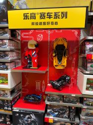 -乐高授权专卖店(朝阳大悦城店)