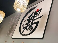 -小隐(淮海路店)