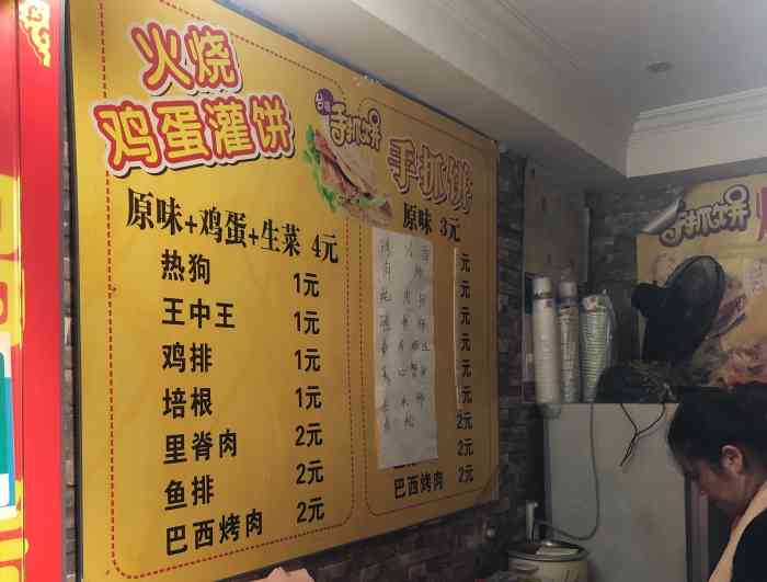 真好吃!火烧鸡蛋灌饼