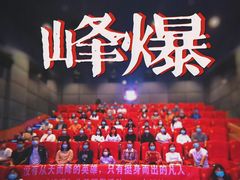 -飞扬影城(正佳IMAX店)