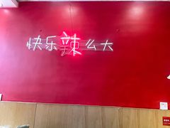 -嘎嘎鸭下巴·爆辣干锅(明教寺店)