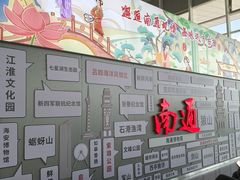 -南通兴东国际机场