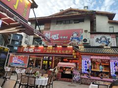-刘姐啤酒鱼民族演艺餐厅(西街总店)