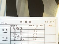 -墨more调香馆DIY自调香水(博雅国际中心B座店)