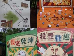 -庾园
