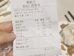 -粥旺庄(芳村店)
