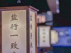 -大盐帮川菜馆(长楹天街店)
