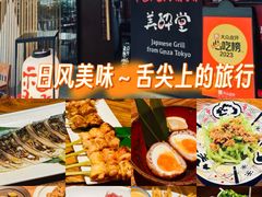 -Fukumimi·美醉堂 居酒屋(金尚店)