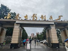 -长影旧址博物馆
