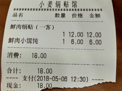 -小姜锅贴(凤凰街店)