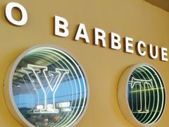 -汉阳廷自助烤肉(同和金铂天地店)