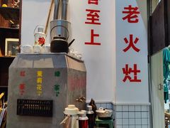 -逸桂禾面馆