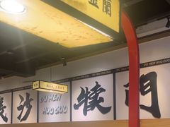 -犊门火锅(长沙五一广场总店)