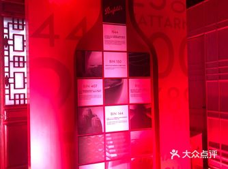 4月12号到4月19号奔富酒庄在太古里博舍酒店做陈列