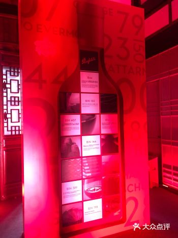 4月12号到4月19号奔富酒庄在太古里博舍酒店做陈列