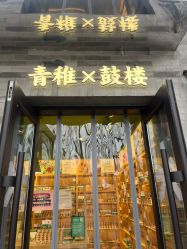 -青稚护手霜QINGZHI