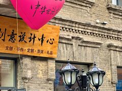 -中华巴洛克风情街