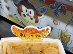 -老day牛杂(官也街总店)