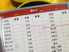 账单-横河佬炖品店(罗阳一路老店)