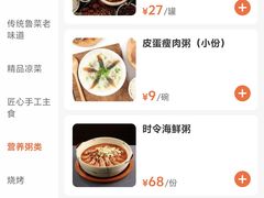 -粥全粥到海鲜家常菜·海肠捞饭(嫩江路店)