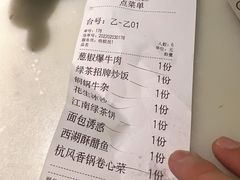 -绿茶餐厅(成都太古里店)