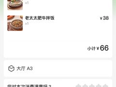 -西塔老太太拌饭(洋泾天物空间店)
