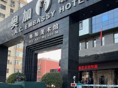 -奥加美术馆