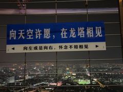 -龙塔