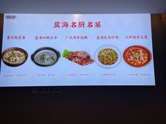 -东营蓝海御华大饭店渔歌舫(潍河路店)