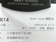账单-Sushi Love 创意寿司(丽影广场店)